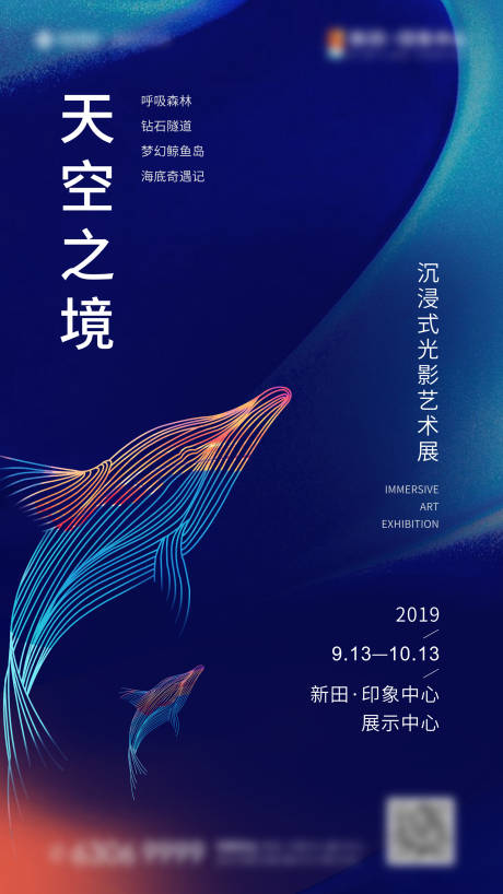 源文件下載【地產光影活動藝術展】編號：20710001567963198
