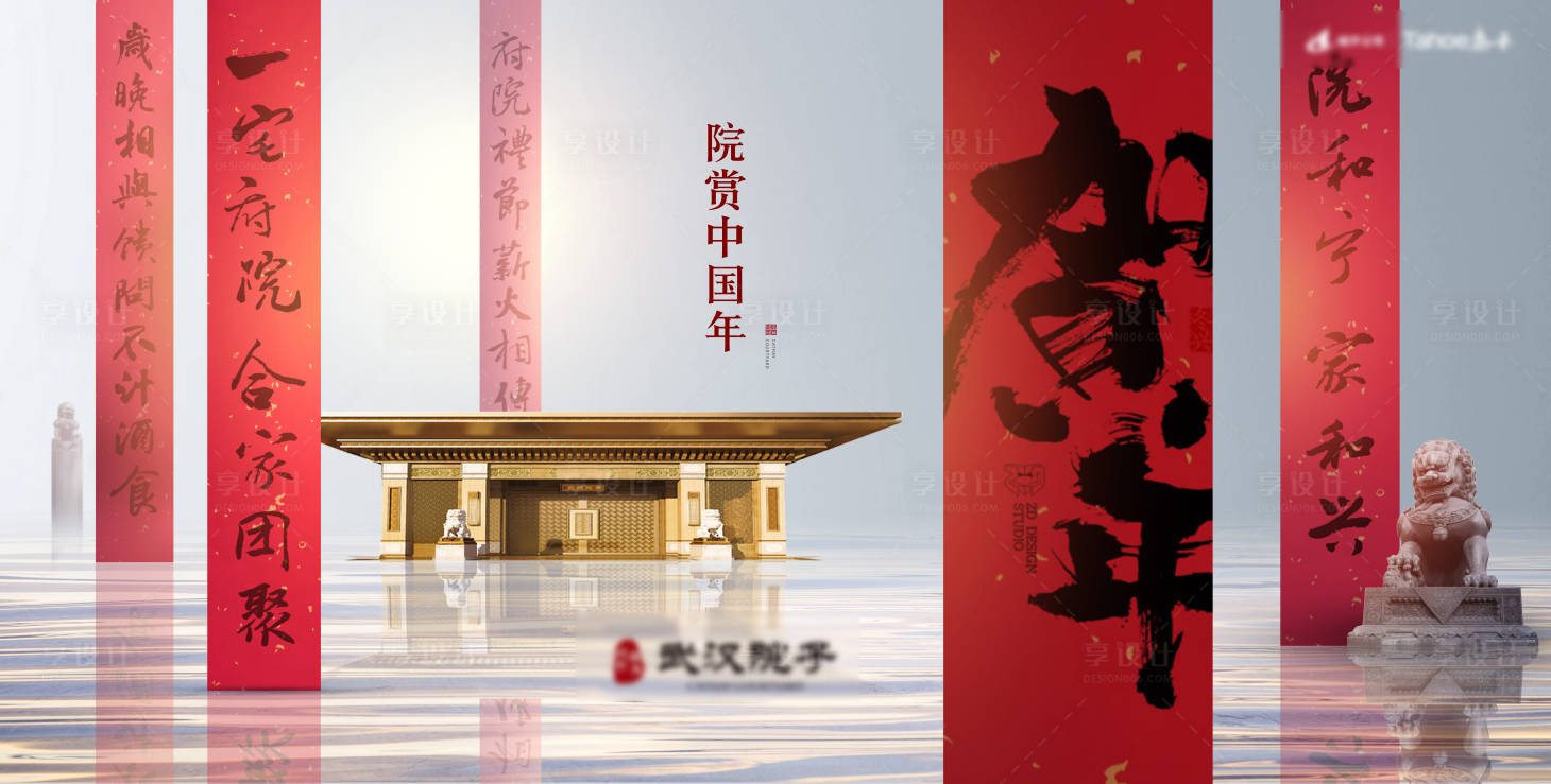 源文件下载【喜庆中式新年广告展板】编号：88030001553072376