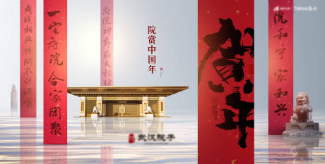 喜庆中式新年广告展板-源文件【享设计】