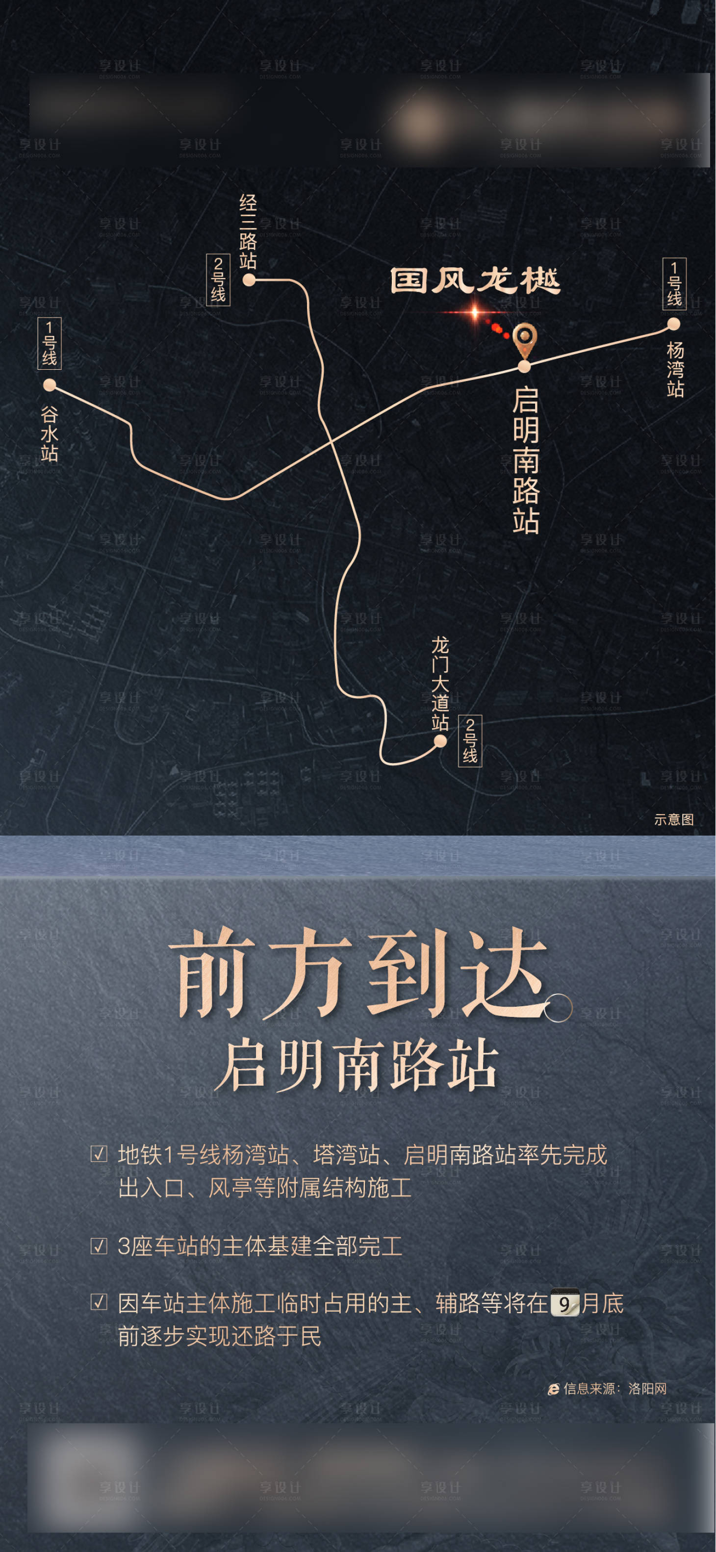 源文件下载【地铁热点单图】编号：83060001653124556