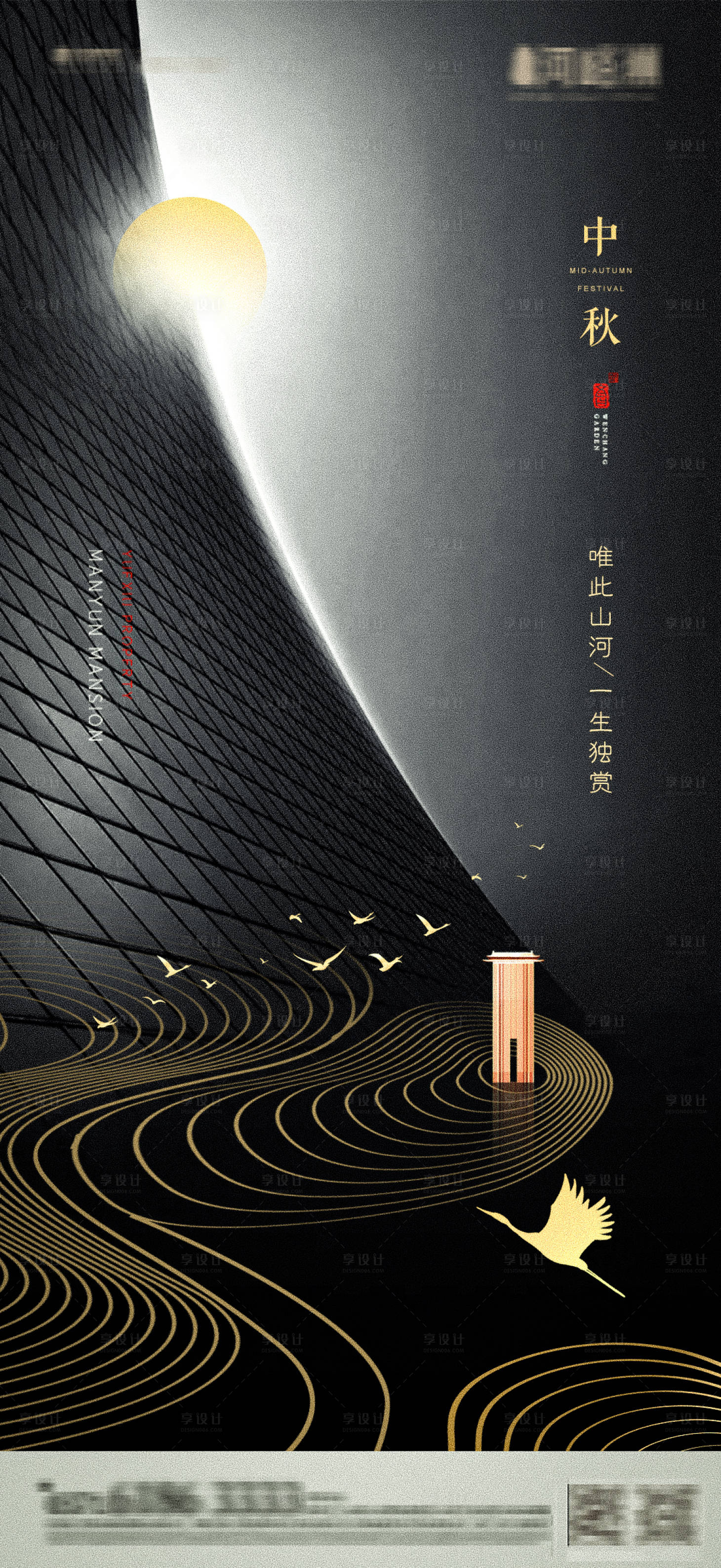 源文件下载【黑金中秋节节日海报】编号：84180001804413180