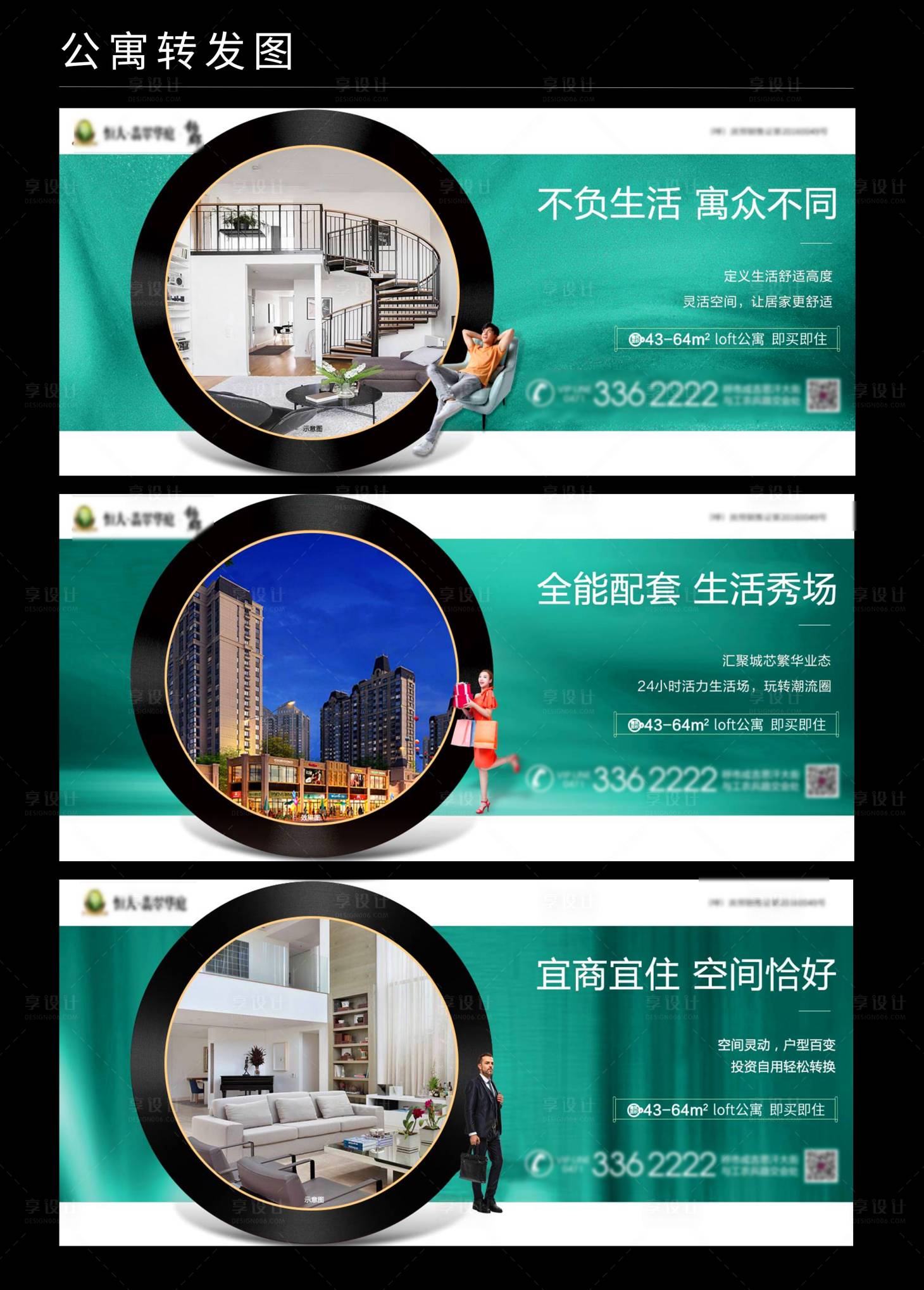 源文件下载【公寓价值点系列海报】编号：36550001624309846
