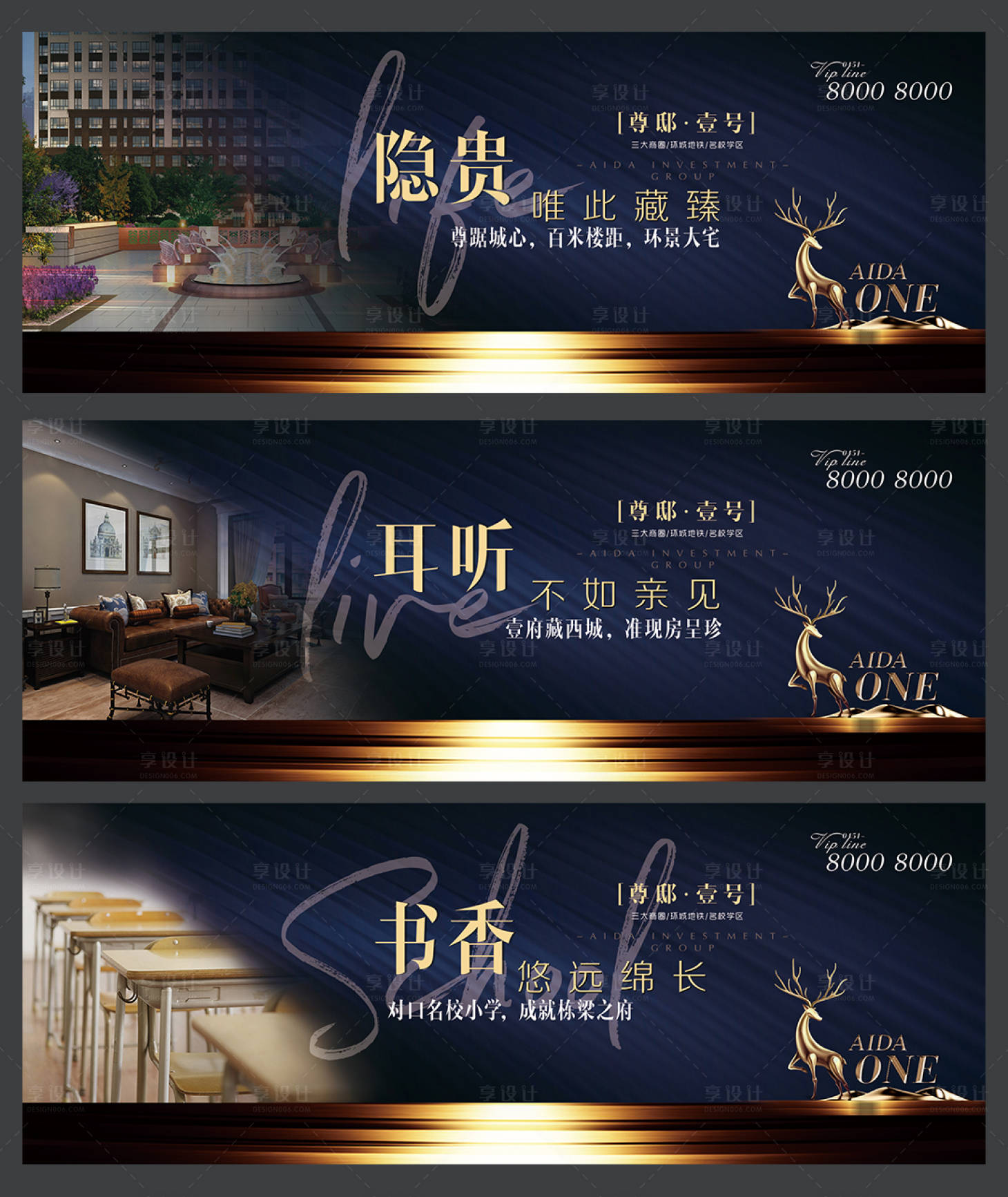 源文件下載【享設計】搜索編號：49740001672618472【地產高端價值點圍擋海報】