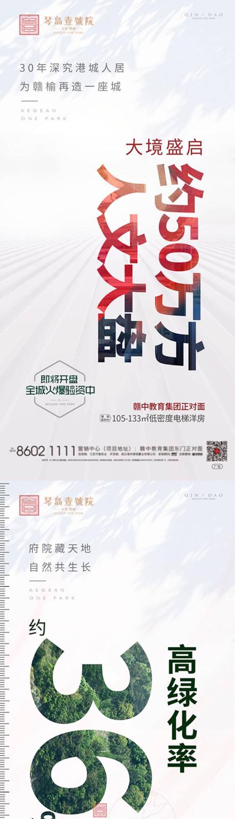 源文件下载【地产数字产品价值卖点微信单图】编号：99860001808765385