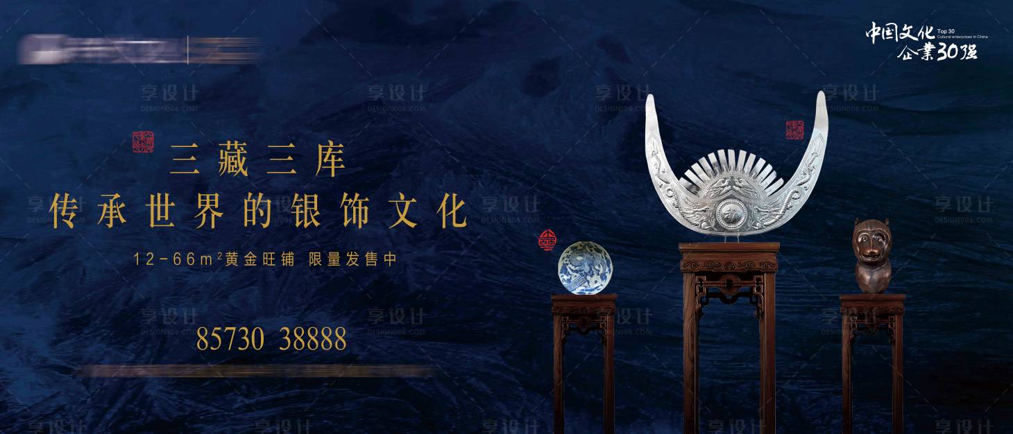 源文件下載【享設(shè)計(jì)】搜索編號(hào)：50780001789187271【地產(chǎn)銀飾文化宣傳活動(dòng)背景板】