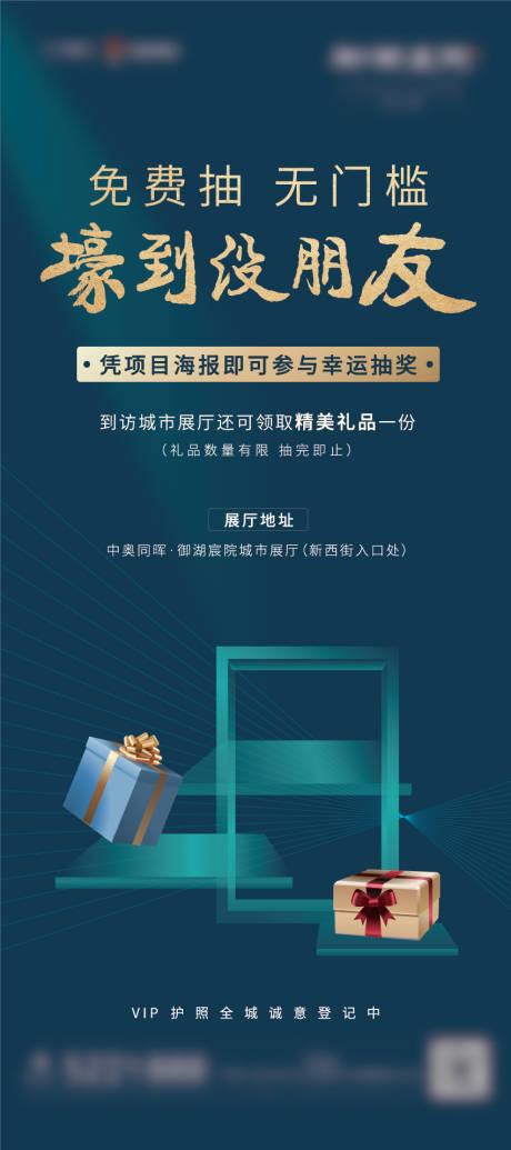 源文件下载【幸运抽奖】编号：51040001804629468