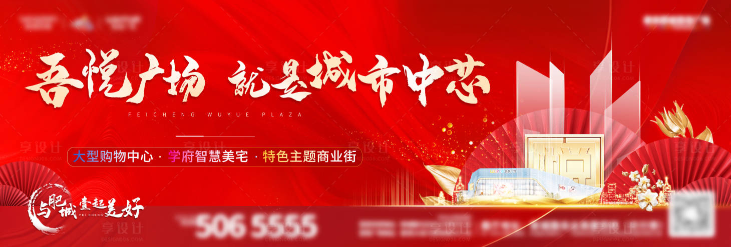 源文件下載【享設計】搜索編號：64700001773633411【商業綜合體主畫面】