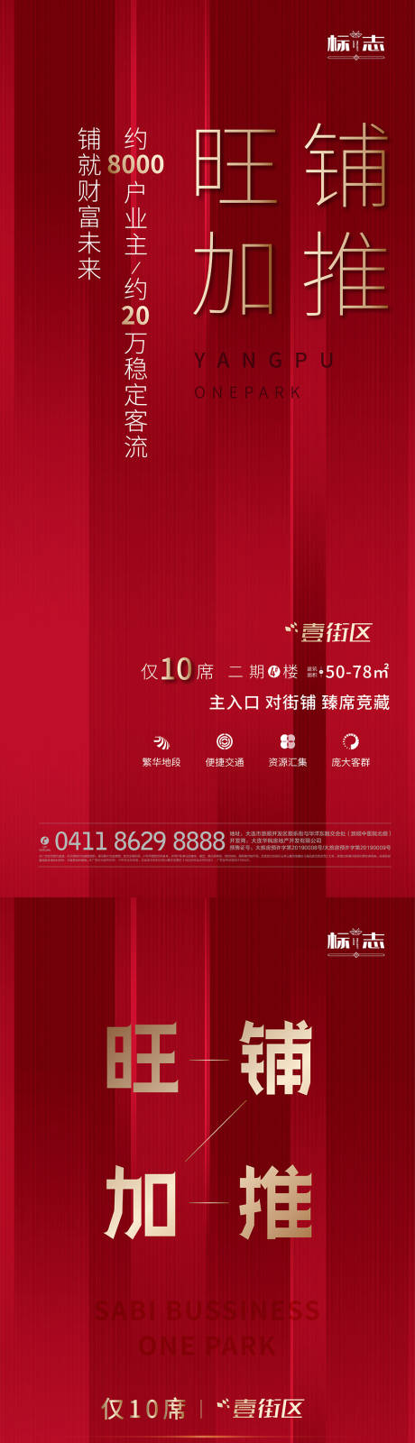 源文件下載【享設(shè)計(jì)】搜索編號(hào)：87230001832641700【紅金房地產(chǎn)商業(yè)微信海報(bào)】