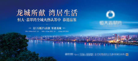 源文件下载【房地产背景板主画面广告展板海报】编号：24630001751802088