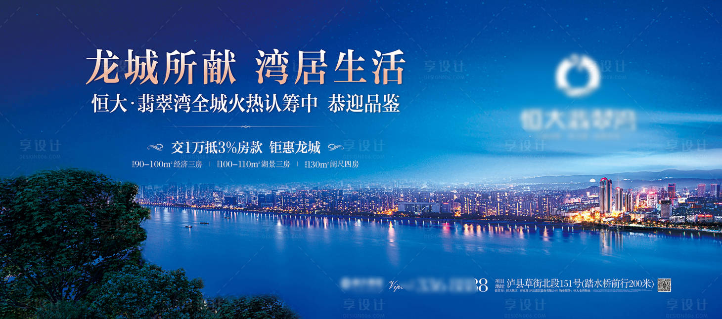 源文件下載【享設(shè)計(jì)】搜索編號(hào)：24630001751802088【房地產(chǎn)背景板主畫面廣告展板海報(bào)】
