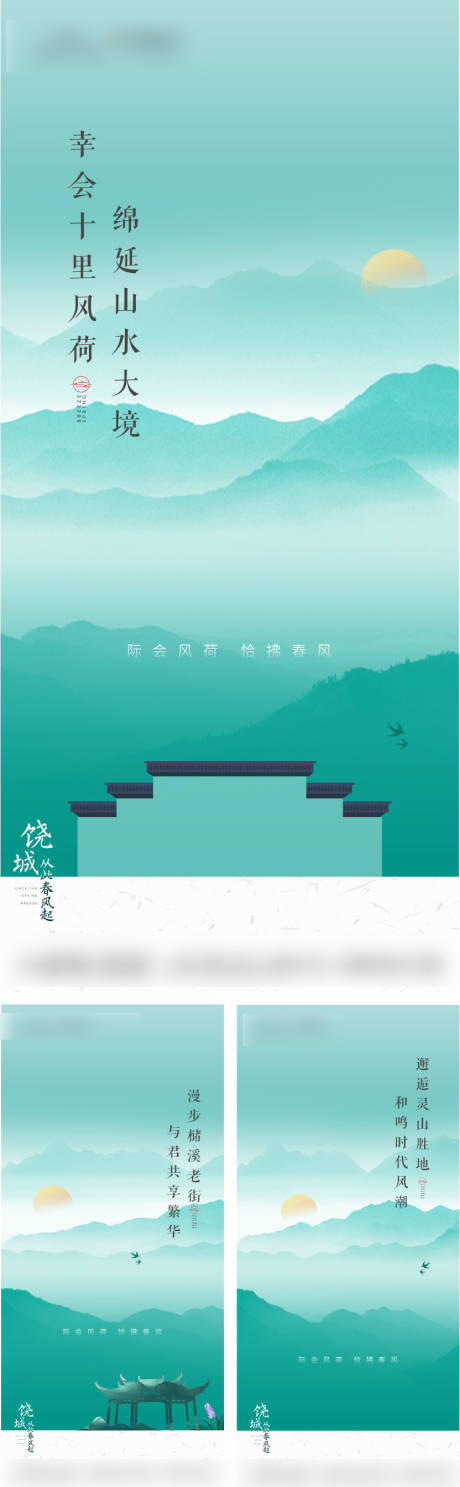 源文件下載【享設(shè)計】搜索編號：84550001782322751【地產(chǎn)新中式價值點海報】