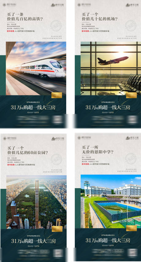 源文件下載【享設計】搜索編號：51590001775764674【地產價值點大氣系列海報】