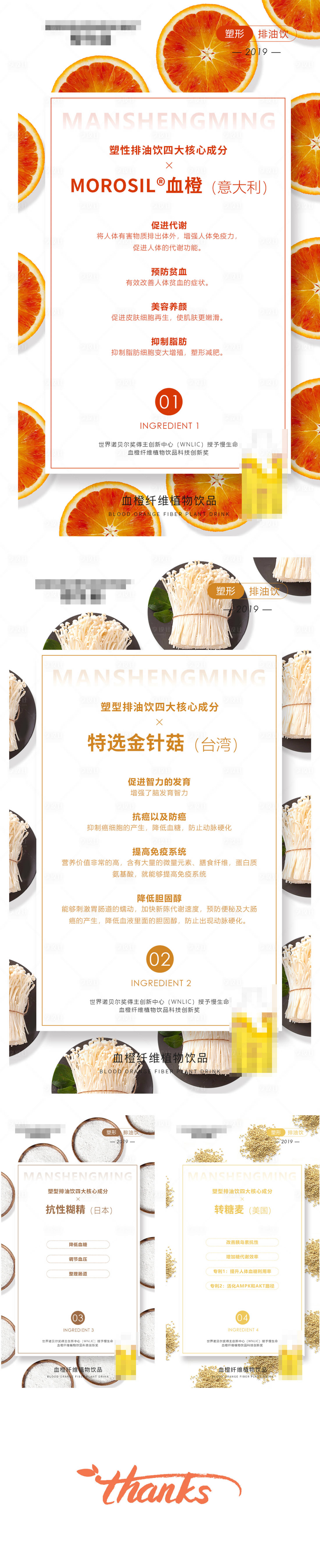 源文件下載【享設計】搜索編號：56940001816022498【微商產品成分簡潔海報餐飲】