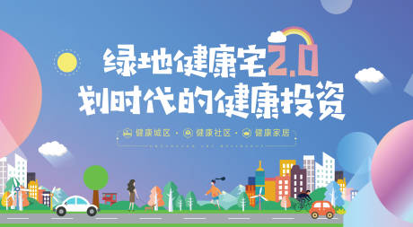 源文件下载【健康卡通海报】编号：23500001690902470