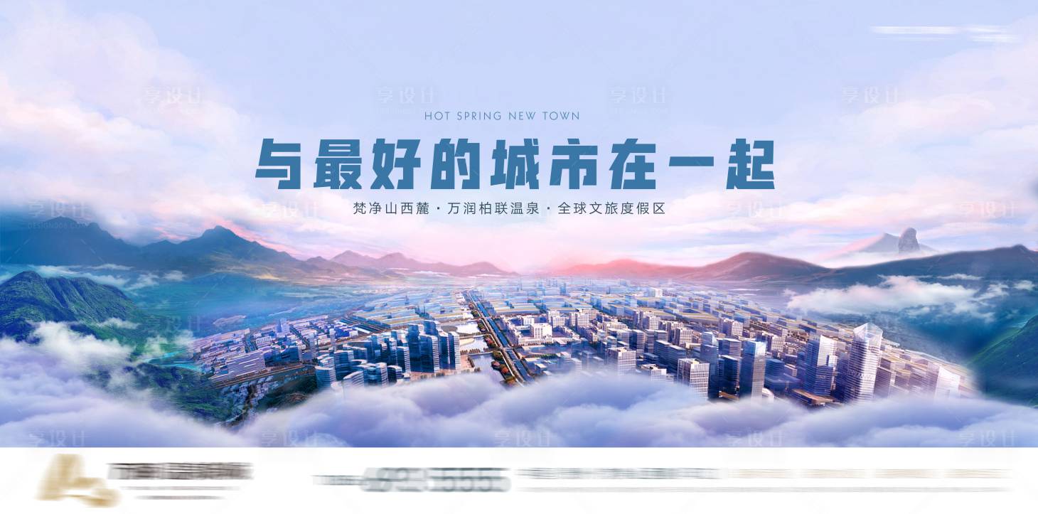 源文件下载【享设计】搜索编号：50830001752258437【房地产文旅主画面】