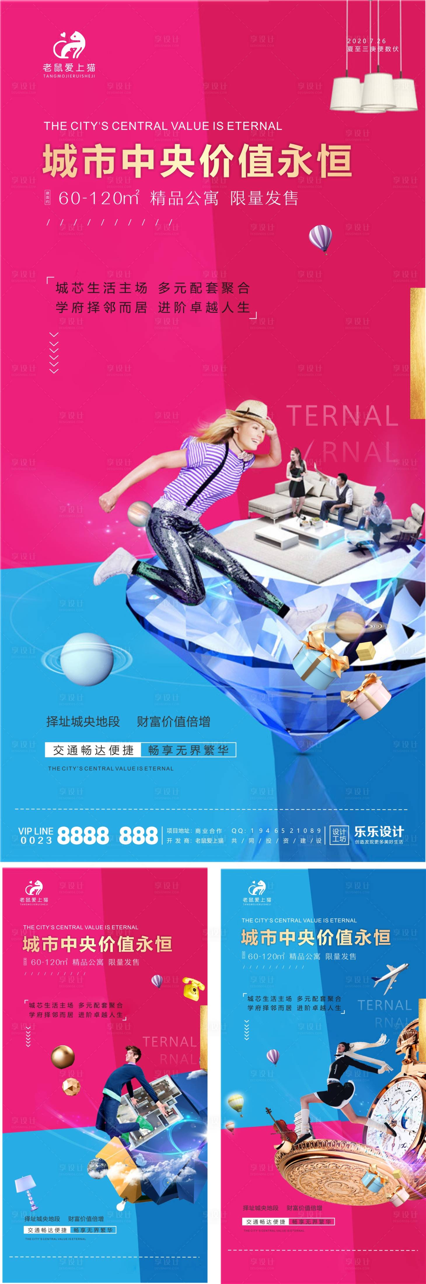 源文件下载【享设计】搜索编号：76600001632047542【地产公寓价值点系列海报】