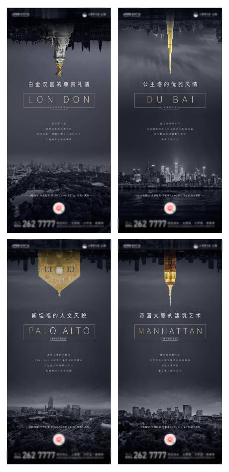源文件下载【地产对标系列海报】编号：20200806095924833