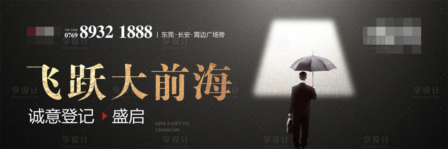 源文件下载【黑色地产开盘认筹主画面围挡】编号：64420001604206613