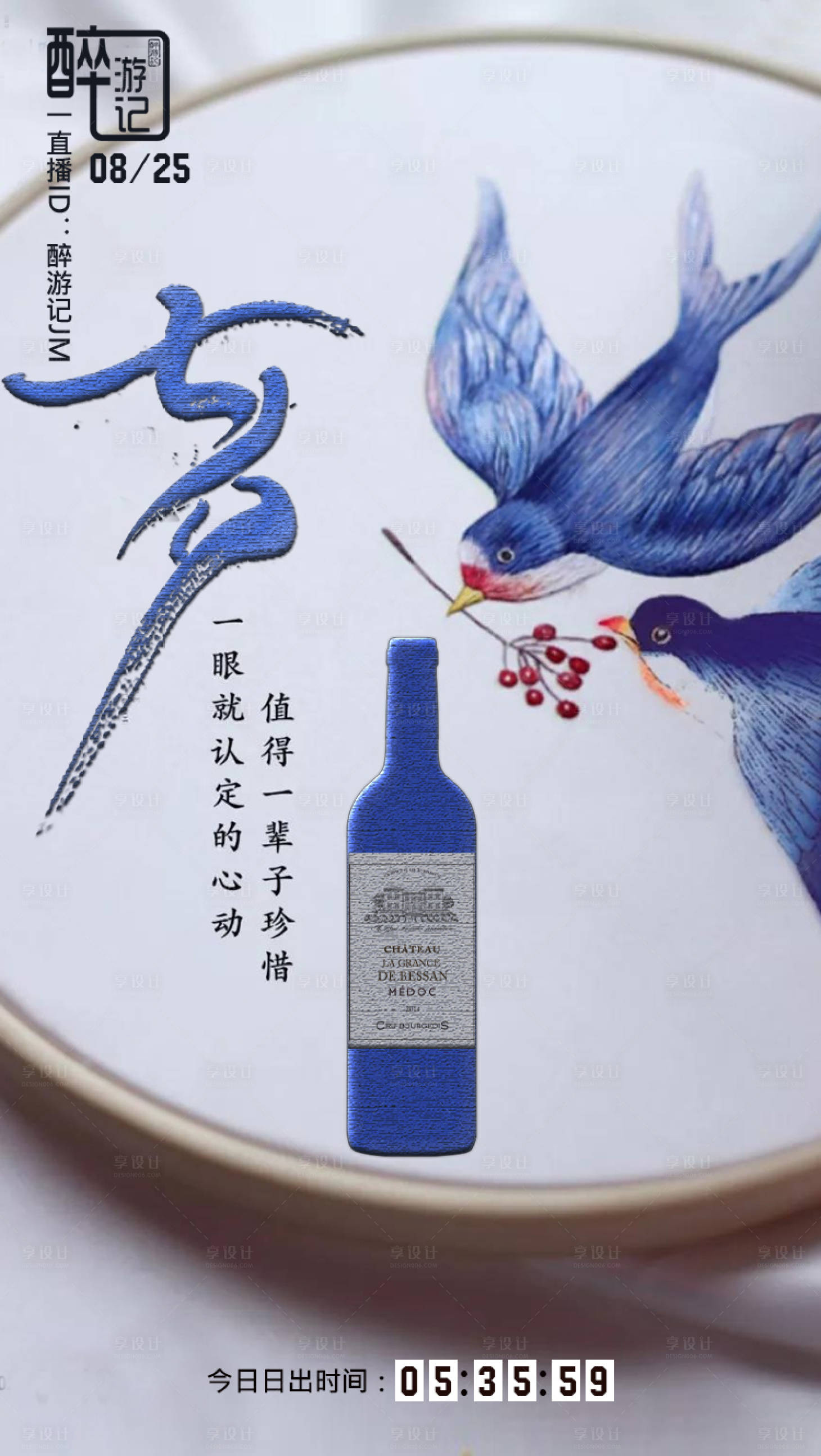 源文件下載【七夕宣傳海報】編號：97170001753942153