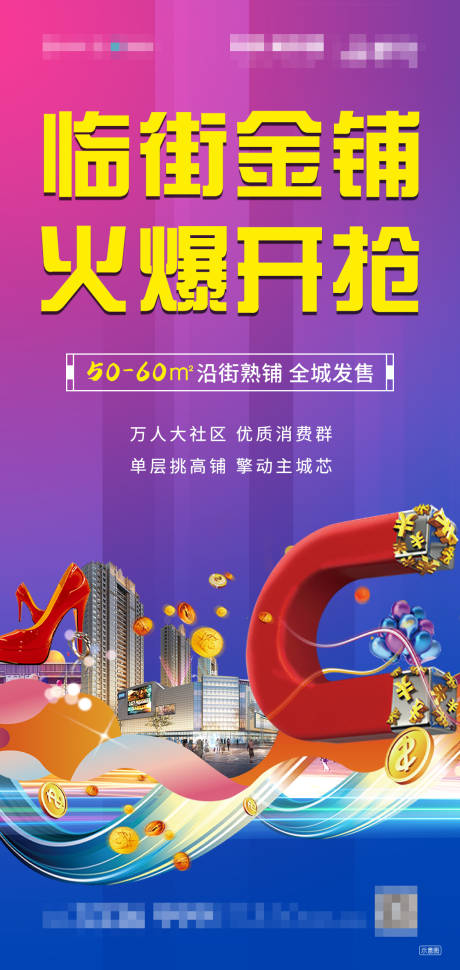 源文件下载【临街商铺】编号：47110001619689053