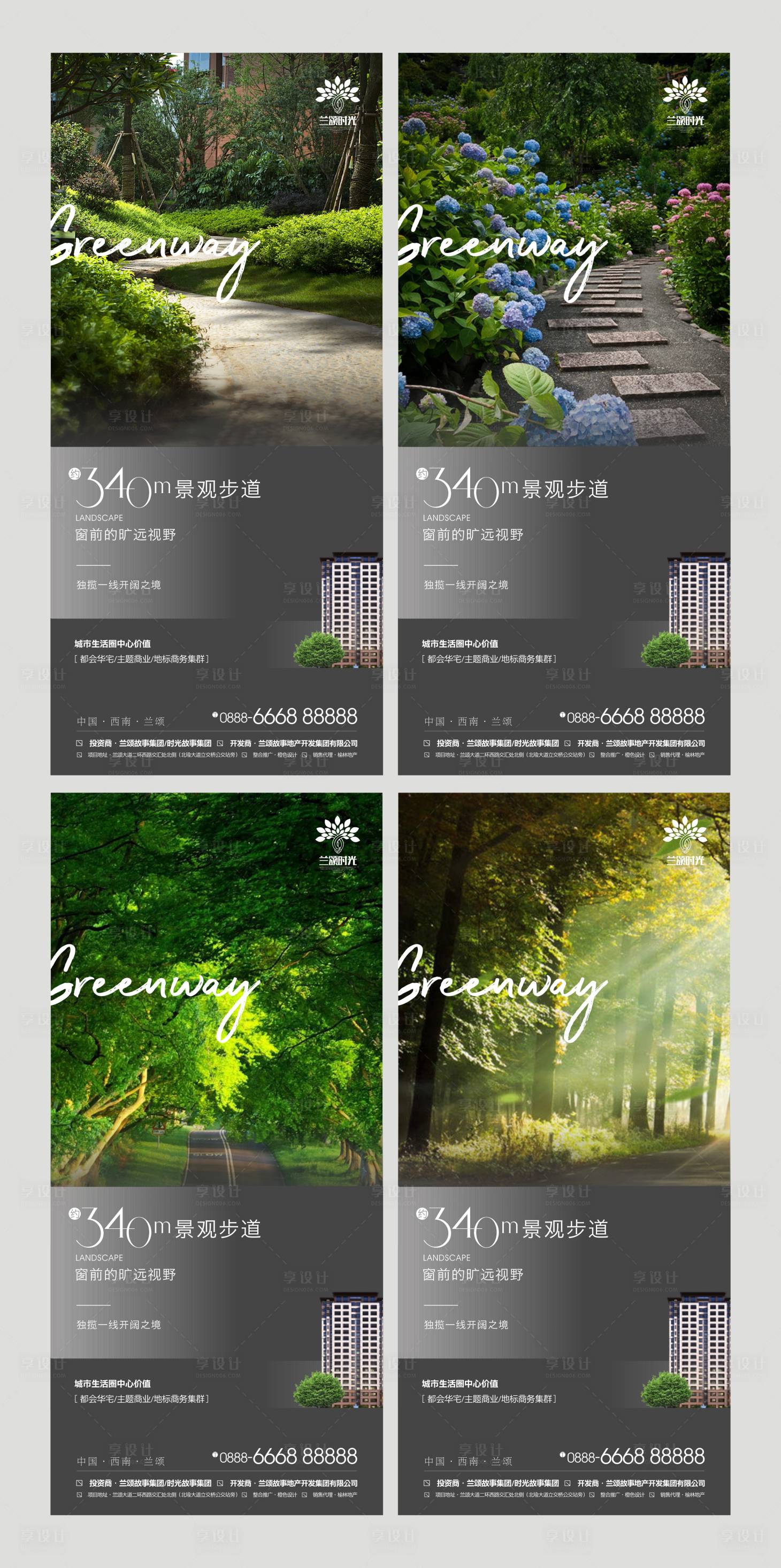 源文件下载【享设计】搜索编号：99840001621365966【地产价值点系列海报】