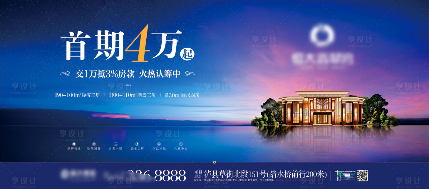 源文件下載【享設(shè)計(jì)】搜索編號(hào)：16890001751811765【房地產(chǎn)背景板主畫(huà)面廣告展板海報(bào)】