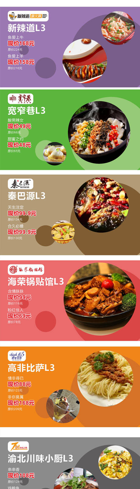 源文件下载【菜品微信长图】编号：95360001656883828