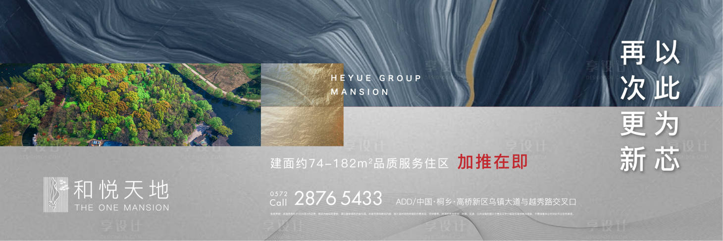 源文件下载【房地产园林环境价值点海报】编号：48440001634824302