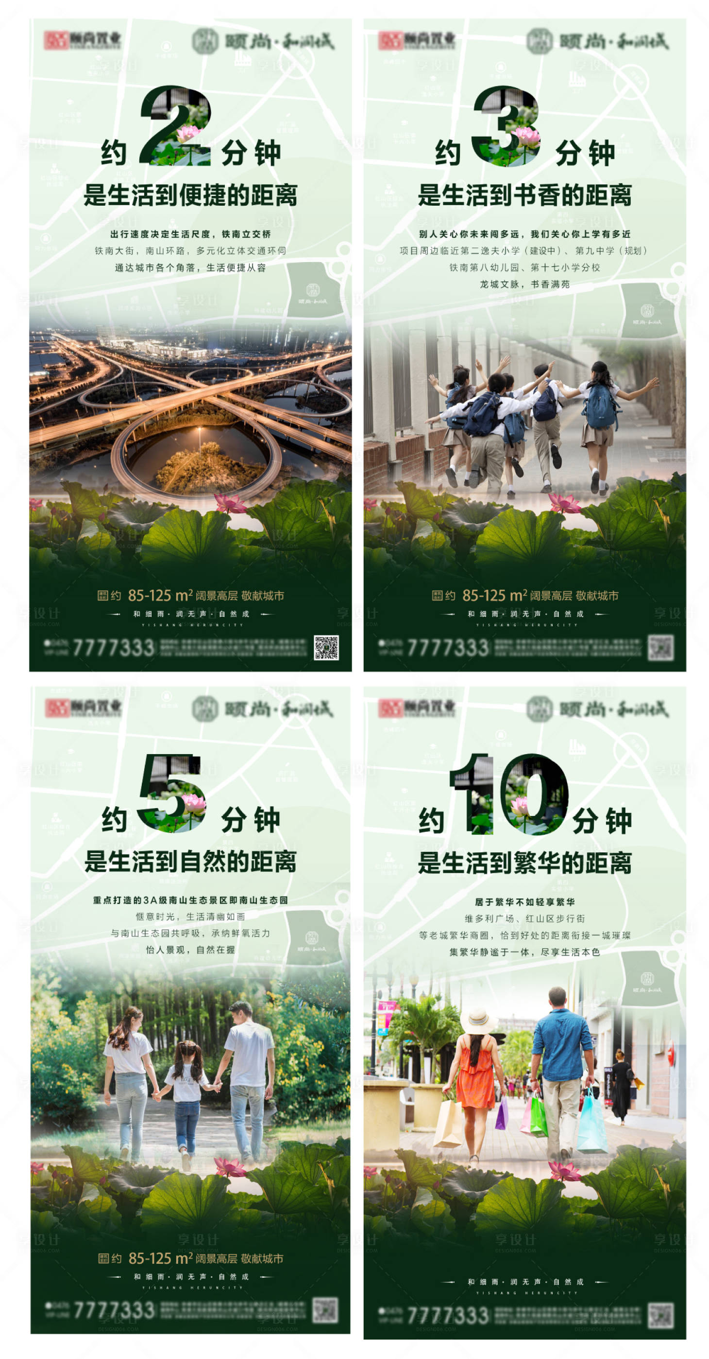源文件下载【享设计】搜索编号：60190001784978289【高端地产微信系列图】