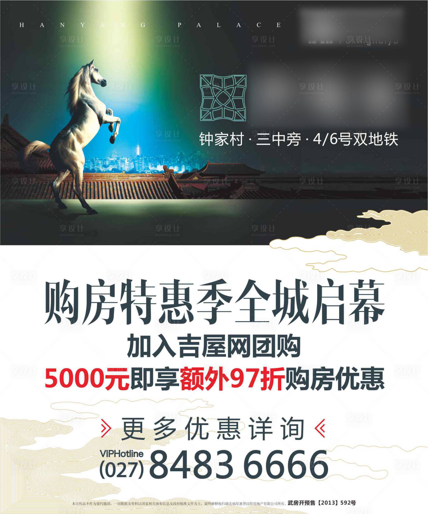 源文件下載【享設計】搜索編號：12040001655517727【地產戶外廣告展板】