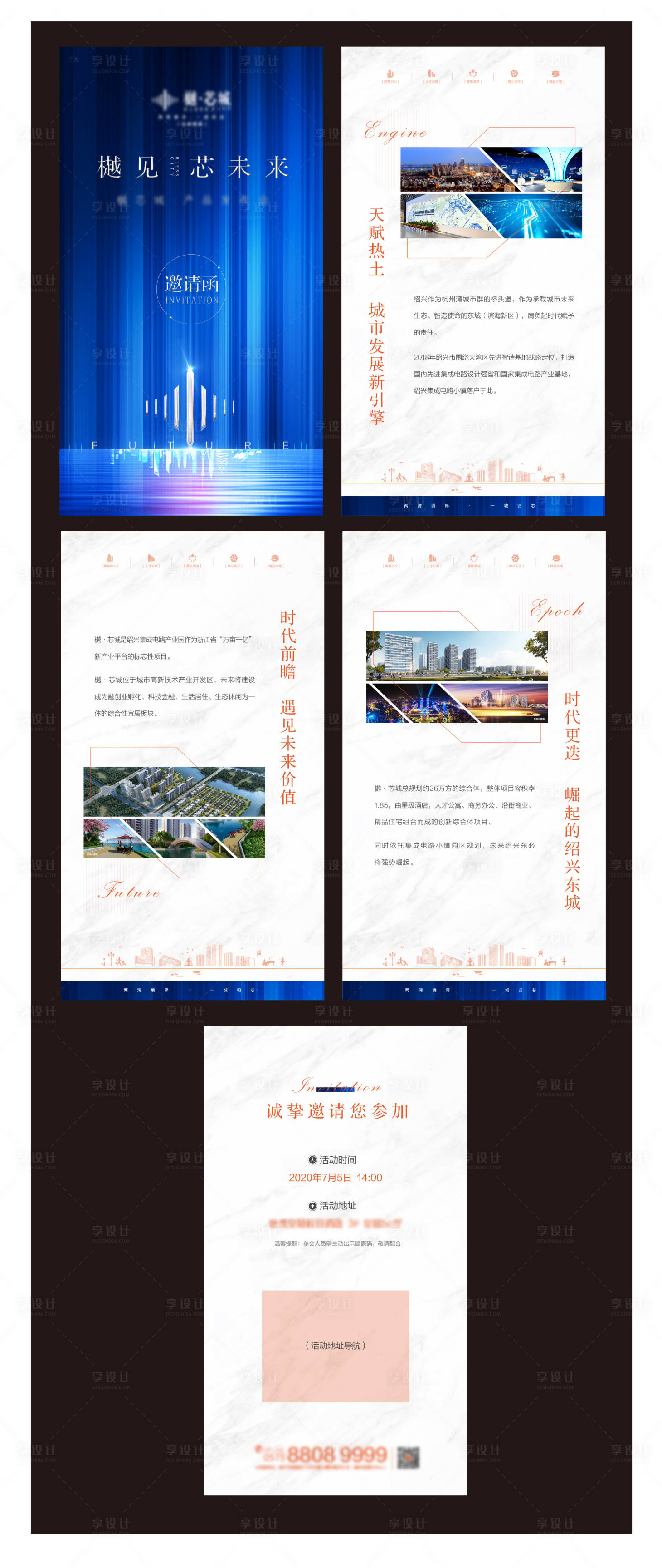 源文件下載【享設計】搜索編號：80170001668222785【產品發布會邀請函H5】
