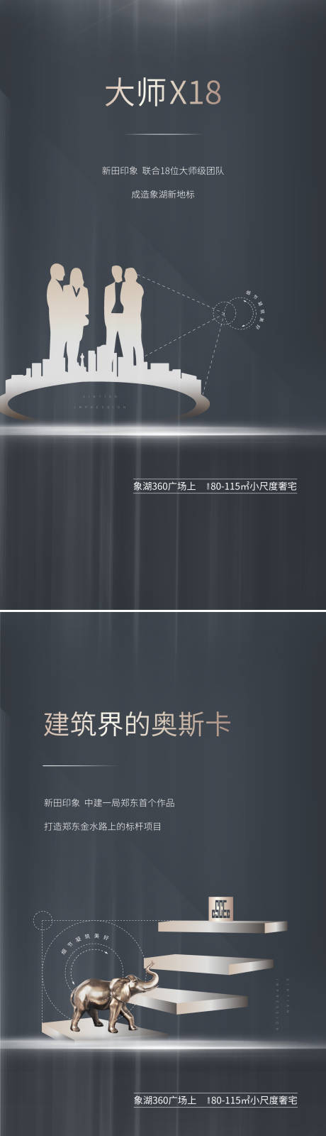 源文件下载【地产高端价值点系列海报 】编号：44160001633131130