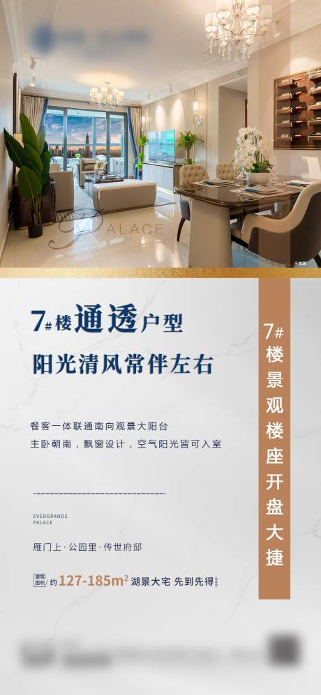 源文件下載【地產價值賣點海報】編號：69920001552874027