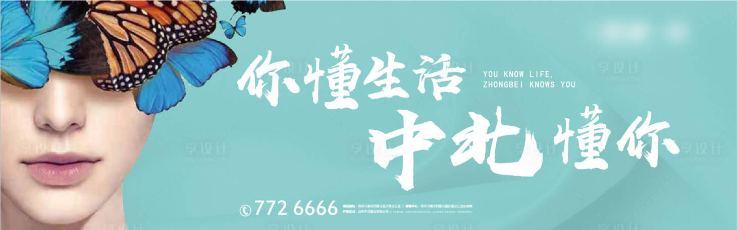 源文件下載【享設計】搜索編號：95930001553127230【房地產大氣人物廣告展板】