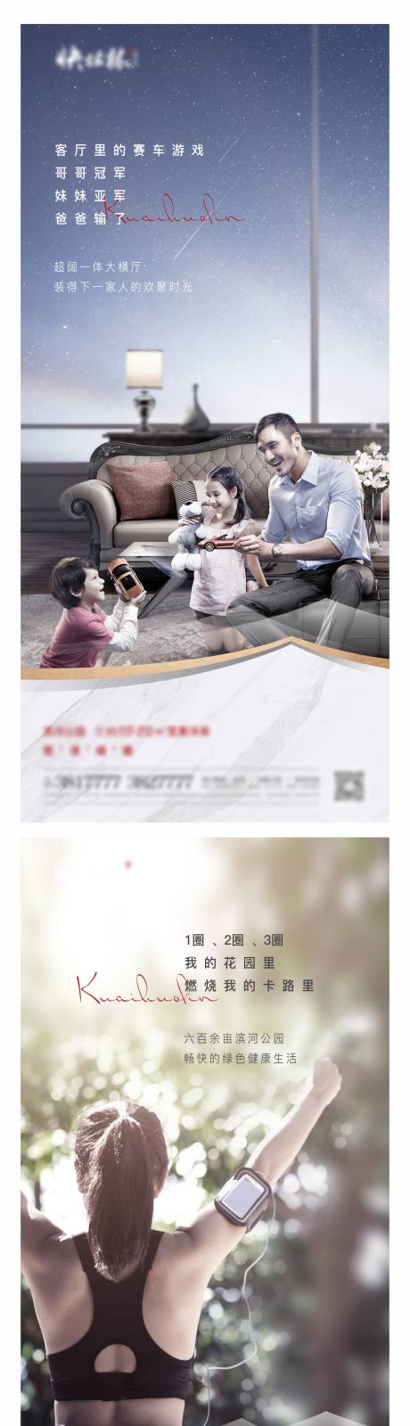 源文件下载【地产洋房价值点系列海报】编号：37660001666563225