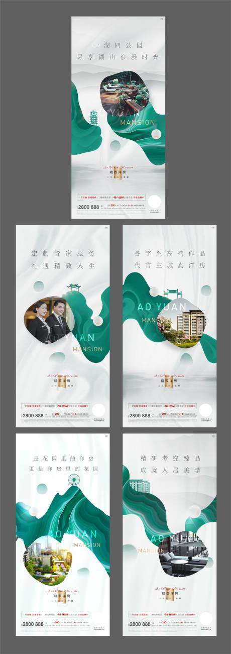 源文件下载【洋房系列海报】编号：91880001719002059