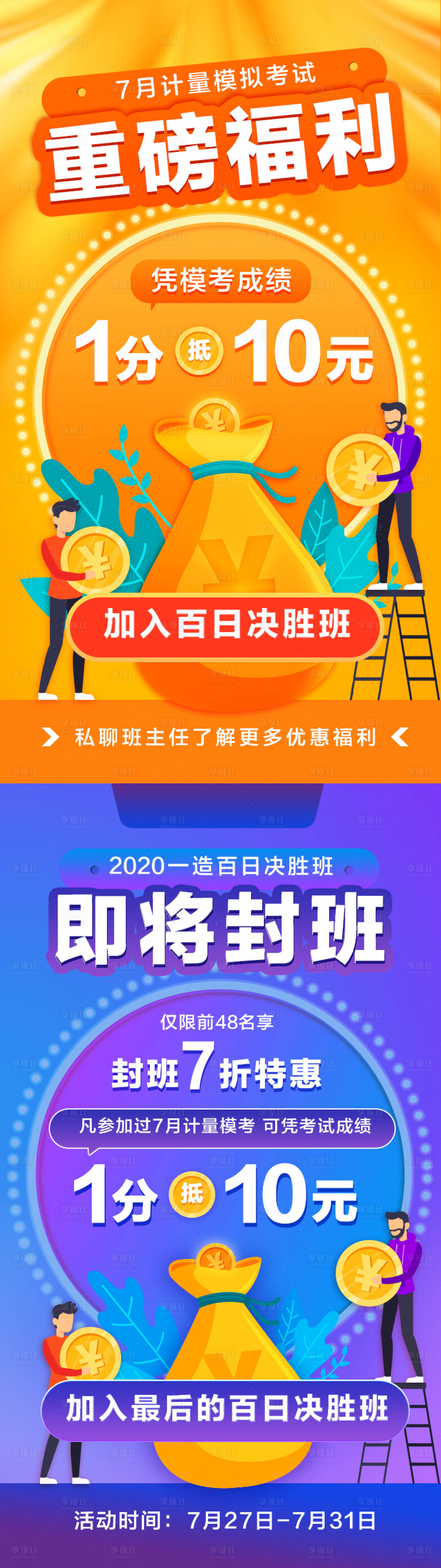 源文件下載【優惠福利插畫海報】編號：31130001828792372