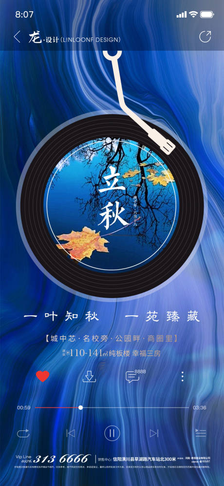 源文件下载【二十四节气立秋海报】编号：46760001565213226