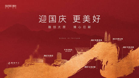 源文件下載【享設計】搜索編號：98020001575054697【國慶節活動背景板】