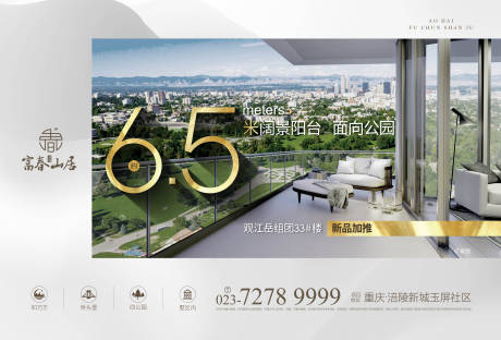 源文件下載【地產加推】編號：35280001779373011