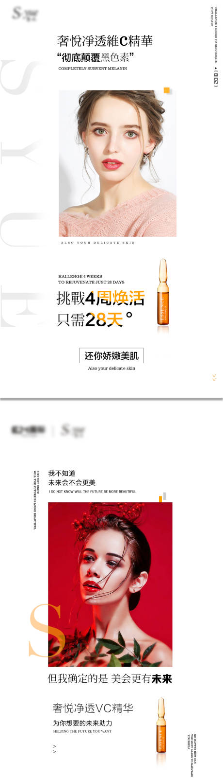 源文件下载【享设计】搜索编号：70540001563303308【护肤简约产品海报】