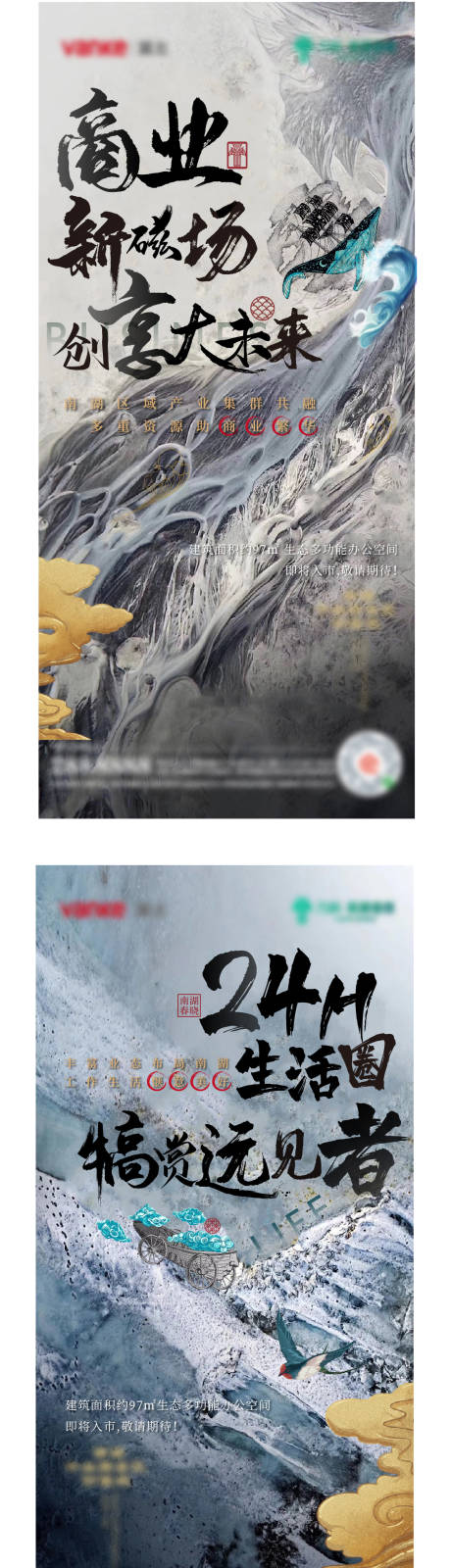 源文件下载【中式新国风地产价值点系列海报】编号：64150001807571071