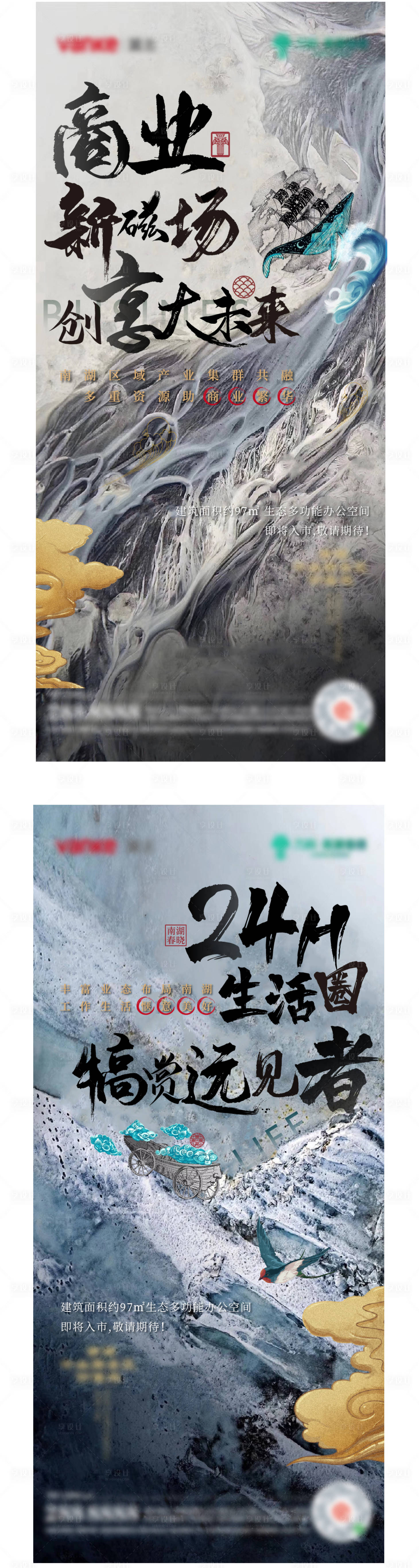 源文件下载【中式新国风地产价值点系列海报】编号：64150001807571071
