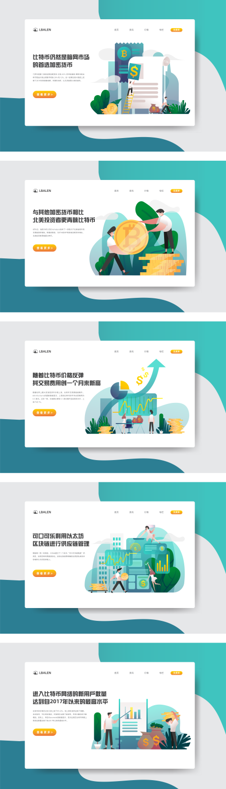 源文件下载【理财金融落地页科技插画落地页】编号：97150001644746874