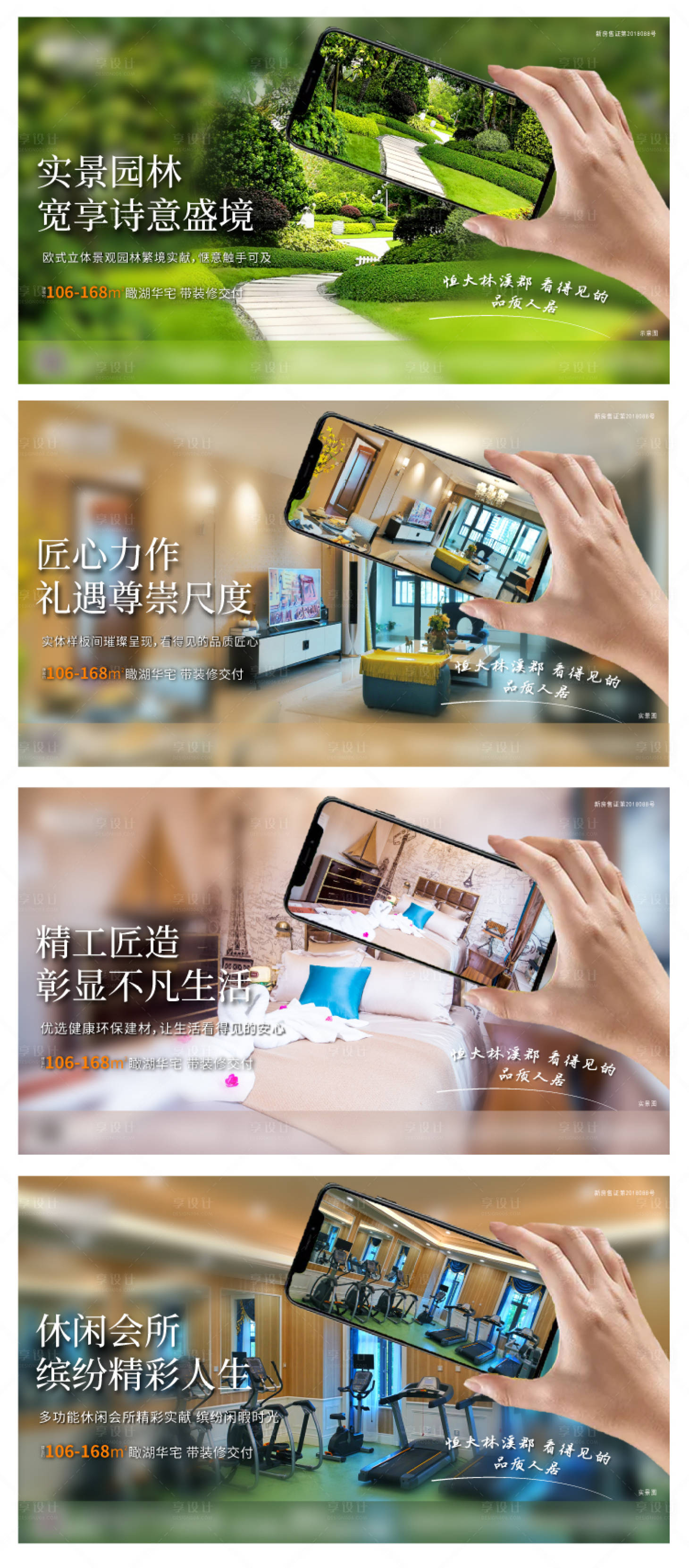 源文件下载【享设计】搜索编号：57680001756637050【地产系列价值点】