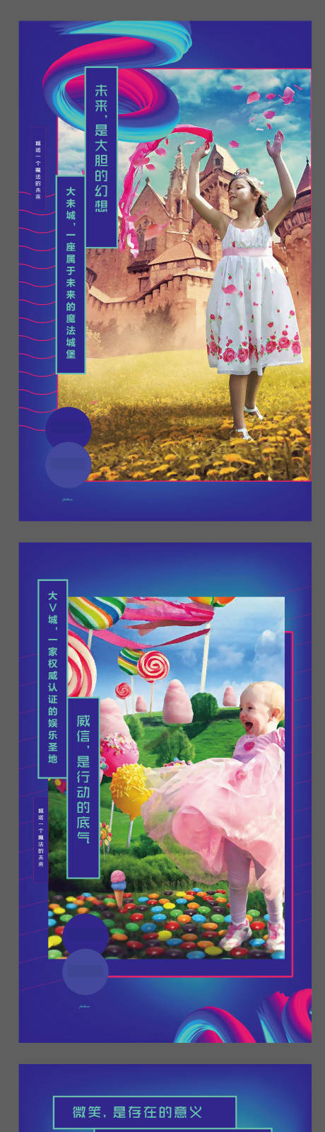 源文件下載【享設(shè)計】搜索編號：27990001679819514【未來城宣傳海報】