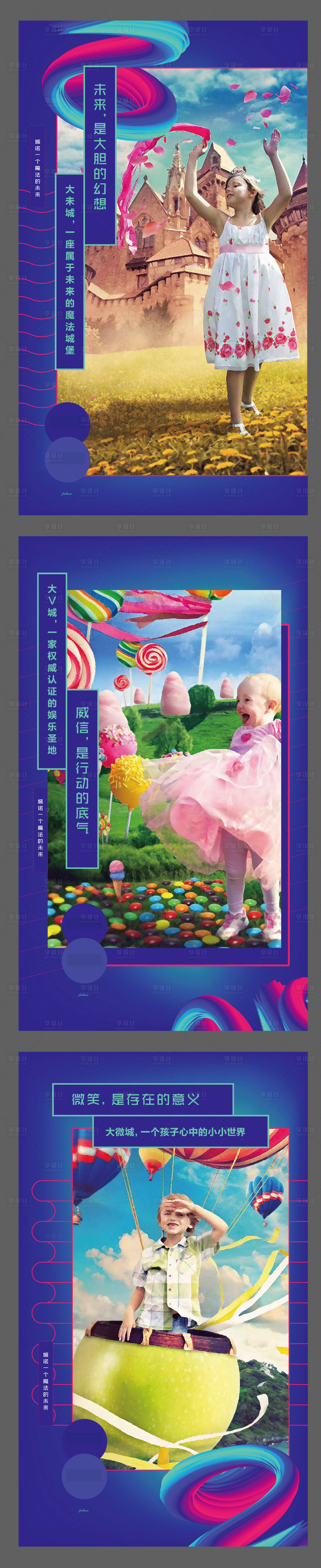 源文件下載【享設(shè)計(jì)】搜索編號(hào)：27990001679819514【未來城宣傳海報(bào)】