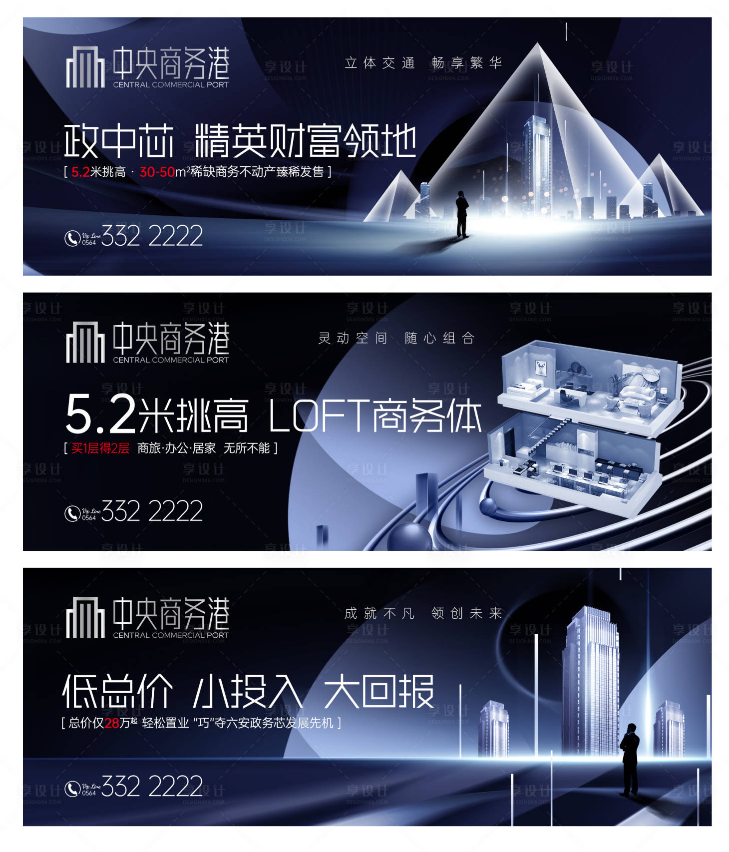 源文件下载【房地产公寓价值点系列海报展板】编号：21020001628592724