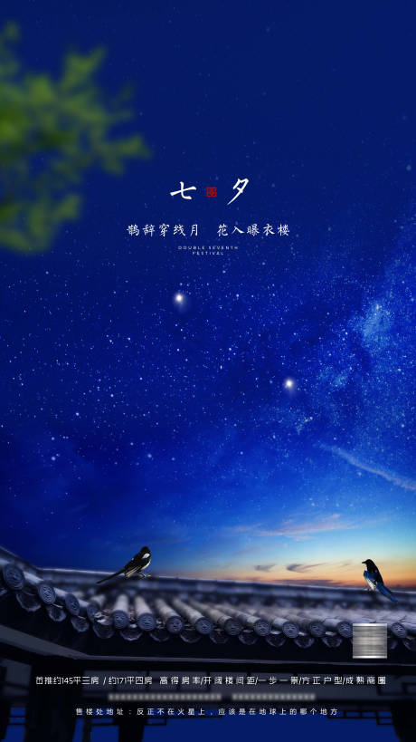 源文件下载【享设计】搜索编号：27350001620025514【蓝色七夕移动端海报 】