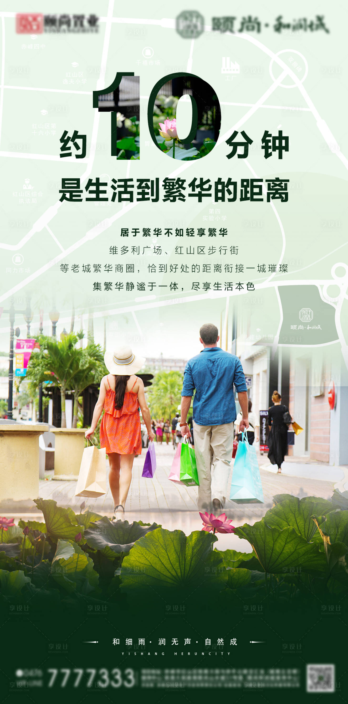 源文件下载【地产微信转发图】编号：21920001784786517